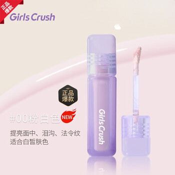 Girls crush official direct sale girlscrush water velvet concealer cream face brightening covers dark circles tear trough acne marks 00# pink white