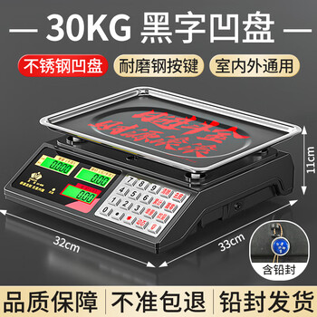 Zhizun (zhizun) electronic scale for weighing goods, doing business, commercial platform scale, high-precision stall weighing, vegetable selling electronic scale, fruit gram weight scale, charging/storage/dry battery three-purpose model, concave plate, upgraded steel buttons