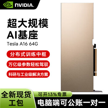 Nvidia tesla a16 64g professional computing card 4 16gb gddr6 video memory/5120 cuda core/800gb/s bandwidth industrial packaging