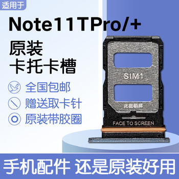 Suitable for xiaomi redmi note11t pro original card tray note11tpro+ comes with original card removal pin redmi note11tpro original card tray time blue blue