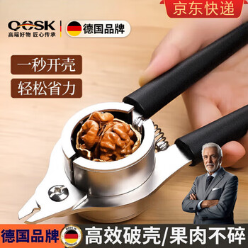 Qcskqck german artifact household stainless steel walnut sheller labor-saving pecan clamping walnut special pliers thickened stainless steel walnut clamp coffee color