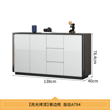 Modern simple paint sideboard against the wall integrated storage cabinet living room multi-functional storage tea cabinet restaurant wine cabinet bright paint length 138 width 40 height 79cm low leg style no specifications