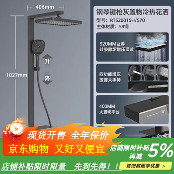 R&t rain shower set home ambient light digital display piano key holder handheld bath shower s70 s70 gun gold-100cm shower rod (90/120cm