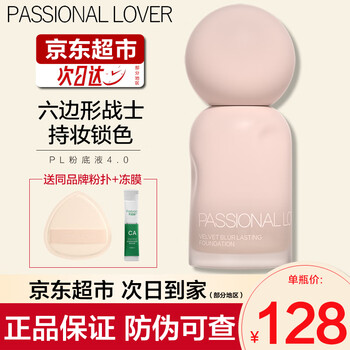 Passional lover pl liquid foundation, oil-controlling, concealer, long-lasting, moisturizing and moisturizing, gift to girlfriend 30ml powder, version 4.0 #01 ivory white 30ml + frozen mask 4ml