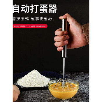 Oemg stainless steel manual egg beater stirring rod household small egg cream whipper baking semi-automatic push-type 10-inch semi-automatic egg beater-1 piece.