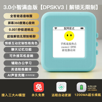 The fourth generation of xiaozhi ai robot finished product wifi strong artificial intelligence xingli's natural dialogue interrupts the screen drive the third generation of xiaozhi ai-azure