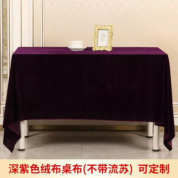 Yusen yi red tablecloth with tassel decoration burgundy gold velvet cloth tablecloth mahjong machine tablecloth dust cover dark purple 16mx4m