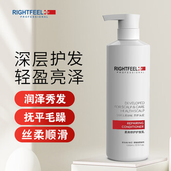 Rightfeel repairing hair conditioner 680ml smoothes frizz, improves split ends, dyes and perms, cares for repairing damaged hair conditioner