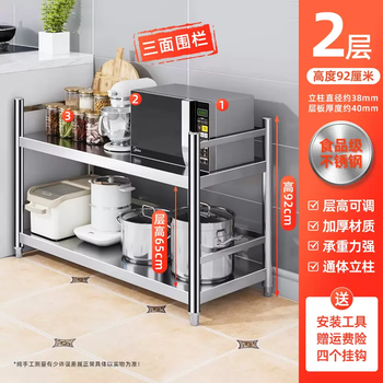 Yusenyi kitchen rack stainless steel floor-standing multi-layer household multi-functional storage rack pot rack integrated cabinet for dishes extra thick stainless steel length 50 width 30cm height 92cm second floor (three-sided fence - adjustable floor height)