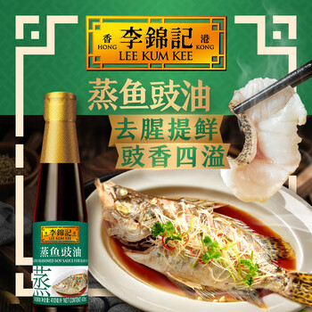 Lee kum kee steamed fish with soy sauce 410ml 0 added preservatives steamed and stir-fried with boiled sauce and cold salad for freshness soy sauce and light soy sauce