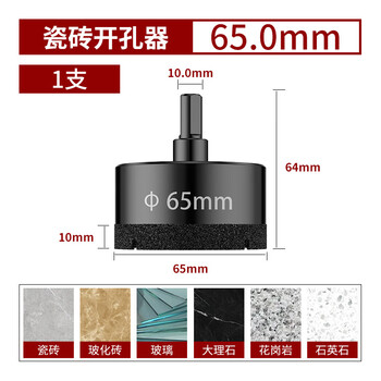 He jiagong tile drilling bit glass hole opener handheld drill marble special drilling artifact tile 65mm-tile nemesis