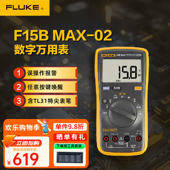 Fluke f15b+/15bmax digital multimeter automatic range with backlight 1000v high-precision multimeter flk-15b max-02/cn