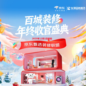 Huaxun tasteful decoration year-end closing ceremony privilege card