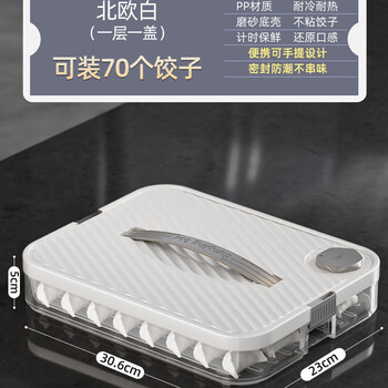 Magic bean shenghuo dumpling box home food grade kitchen refrigerator storage box organizing magic wonton box fresh-keeping quick freezing special white one layer can be portable can hold 70 dumplings