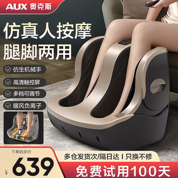 Aux foot massage machine, leg massager, kneading and heating, multifunctional foot massager, holiday gift for parents, champagne gold, foot massage + dual purpose for legs and feet + multi-frequency vibration + warm air heating