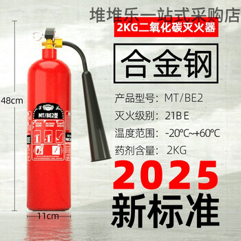 Huaihai portable carbon dioxide fire extinguisher 2025 new 2/3/5/7 kg distribution room computer room laboratory 2025 new national standard 2 kg co2 fire extinguisher (alloy steel)