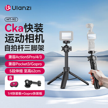 Ulanzi mt90 is suitable for dji action6/5pro/4 handheld selfie extension rod cka quick-loading bracket sports camera mirrorless pocket3 tripod mt-90 cka quick-loading tripod