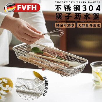 Fvfh german 304 stainless steel chopsticks and spoon storage box drain rack kitchen countertop new rectangular tableware small wire mesh chopstick basket (304 models)