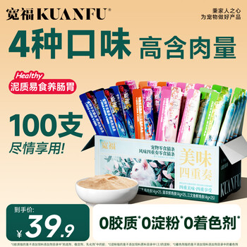 Kuanfu mixed four-piece cat snacks for adult cats and kittens, wet food, chicken, moisturizing and hair-removing nutrition, 14g*100 pieces