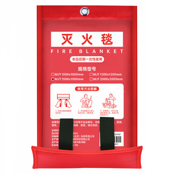 Zhe'an guangzhou fire extinguishing blanket 1.5m*1.5m unit block n project only