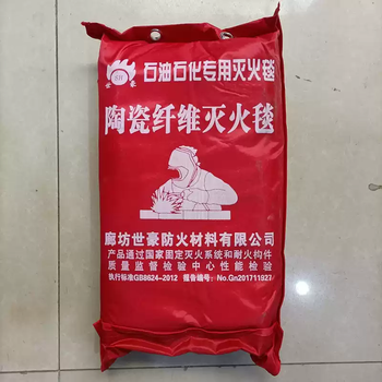 New fire-fighting blanket fire-fighting certification thickened ceramic fiber gas station industrial welding fire blanket asbestos high temperature resistant 1.5*1.5 meter ceramic fiber fire-fighting blanket