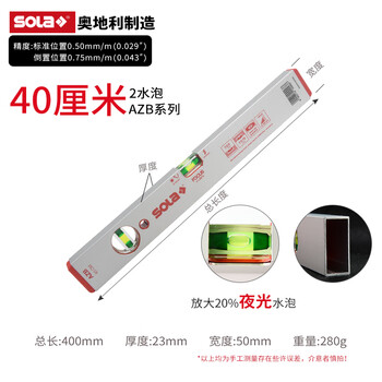 Sailoto level austrian high-precision red head 1 meter 12 meters gold precision level luminous decoration red head 40 cm two blister azb-40