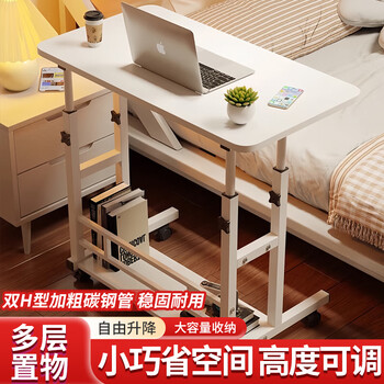 Yaoying bedside table movable lifting computer table home student desk bedroom study table ylz02 second floor 80*40cm