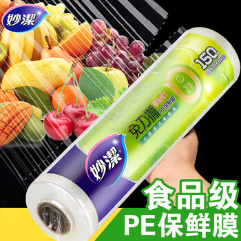 Miaojie knife-free cling film disposable pe food grade hand-tearable cling film suitable for refrigerator and microwave oven 3 roll combination medium bowl 25cm 150 meters economical package 3 rolls total 450 meters
