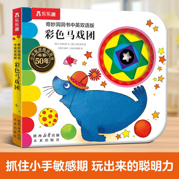 Wonderful cave book english bilingual version color circus point-to-read version fun early education picture book for infants aged 0-3 years old sensory enlightenment cognitive book