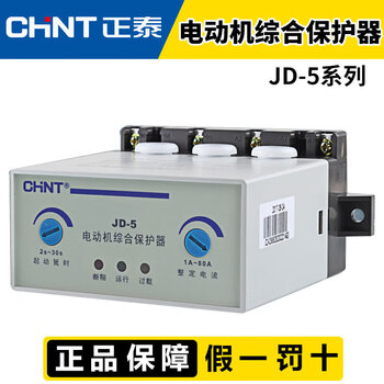 Chint 380v motor protector 220v motor protector motor comprehensive protector jd-5 jd-51a80aac380v