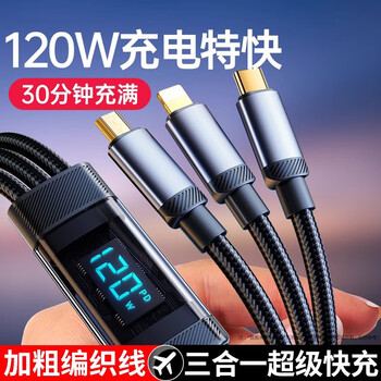 Ugreen 120w fast charging digital display three-in-one data cable suitable for apple huawei oppo android type-c three-head charging cable mobile phone universal 100w one-to-three braided cable multi-function 120w smart digital display one-to-three 1.2 meters 1