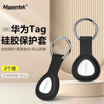 Masentek is suitable for huawei tag protective cover huaweitag anti-lost device silicone all-inclusive protective shell keychain accessories collar anti-lost lanyard to protect pet cats and dogs 2 packs