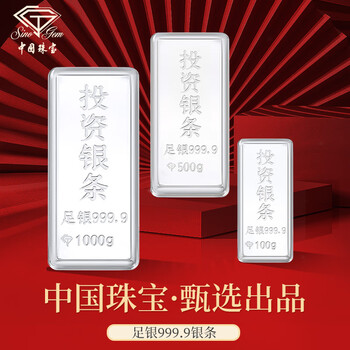 Chinese jewelry silver silver bar solid full silver bar ornament 9999 silver nugget collection birthday new year gift for girlfriend 100g