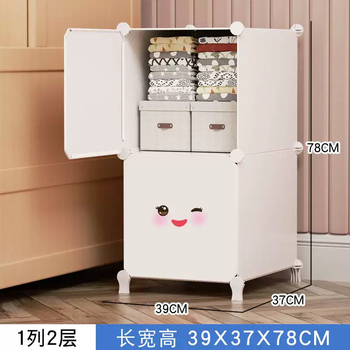 Yusenyi simple wardrobe home bedroom assembly storage cabinet rental resin wardrobe dormitory storage cabinet strong and durable newly upgraded height moisture-proof 1 column 2 compartments (all white) free expression stickers self-installation