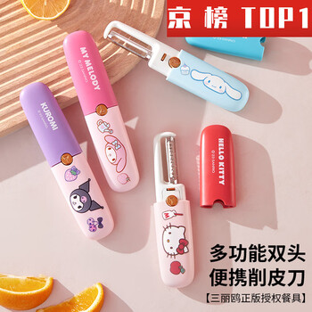 Nana apple peeling artifact sanrio fruit peeling knife household multi-functional outdoor portable peeling artifact double-headed peeling knife