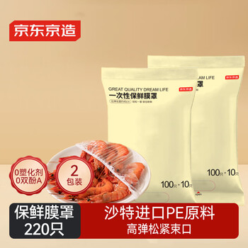 Made in tokyo, fresh-keeping cover, plastic wrap food preservation bag, disposable elastic mouth opening for large and small bowls, 220 pieces