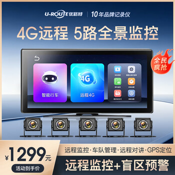 Excellent 4g remote monitoring driving recorder dedicated to trucks 360 panoramic five-way reversing high-definition night vision can be customized