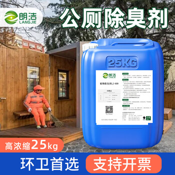 Biological enzyme deodorant, plant microorganism farm, septic tank, garbage station, spray tower, toilet deodorization and odor, high concentration, highly recommended by the store manager, botanical agent 25kg (500 times dilution