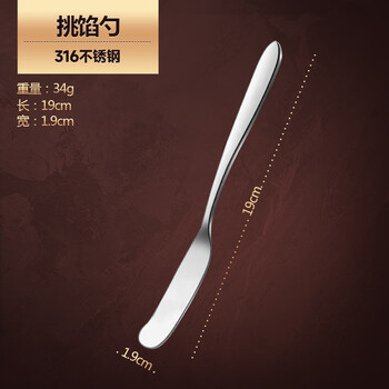 Zwilling german seiko quality new 316l stainless steel dumpling spoon stuffing spoon dumpling wrapping artifact household wonton wrapping spoon 316l stainless steel butter stuffing spoon 1 pack