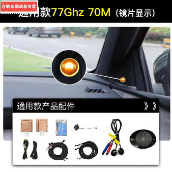 Car merging assist bsd lane changing blind spot millimeter wave radar 2477ghz rearview mirror blind spot monitoring modification installed 77g universal model large detection distance 7