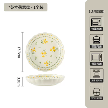 Yusenyi small fresh plates and dishes 2025 new ceramic dishes and tableware underglaze color dinner plates high-end dishes 7-inch round plate
