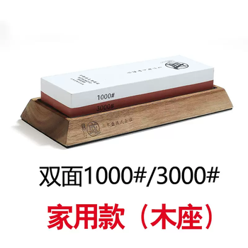 Yusenyi japanese three-blooming household custom-made professional sharpening stone corner whetstone imported sharpening commercial tool blade kitchen knife 10003000 (household model)