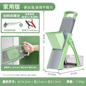 Complete multifunctional vegetable cutting tool, household dicing and shredding, commercial potato shredding machine, green (upgraded model for home use)