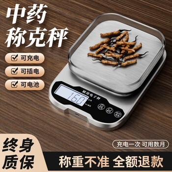 Kunlinyi special electronic scale for traditional chinese medicine, small household precision food gram scale, kitchen weighing, traditional chinese medicine commercial medicinal material electronic scale, special for pharmacies, stainless steel charging model 2kg 0.1g