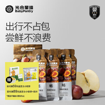 Photosynthetic planet fruit puree infant food complementary portable small bag milkshake taste 6 months + smooth prune apple puree 12g*6 bags