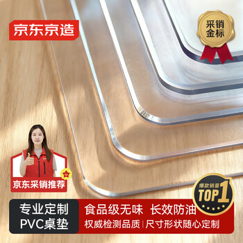 Made in tokyo, professional customized tablecloths, waterproof and oil-proof pvc soft glass dining table mats, transparent coffee table mats, customized size and shape