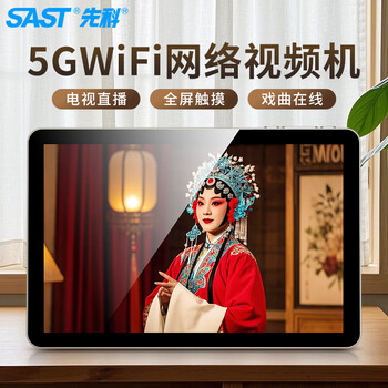 Xianke (sast) tp1003 elderly tv wifi singing machine theater machine square dance video machine audio with display radio mobile network touch screen small tv