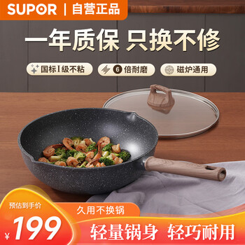 Supor non-stick frying pan with low oil fume household medical stone color cooking pot 30cm induction cooker gas stove universal cool stone