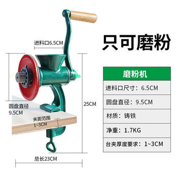 Small grinding mill, chili powder grinder, bean grinder, meat grinder, manual grinder, hand-operated medicinal grinder, small grinder (grinding machine)