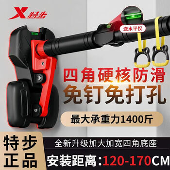 Xtep horizontal bar for home children and adults pull-ups fitness indoor door wall without punching telescopic single and parallel bars with four legs for 120-170cm horizontal bar + hanging rings